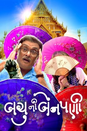 Bachu Ni Benpani (2025) WEBRIP Hindi (MULTI AUDIO) 720p – 480p – 1080p